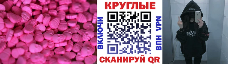 ЭКСТАЗИ таблы  нарко площадка официальный сайт  Майский  МЕГА  